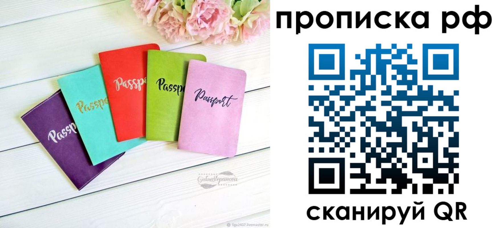 временная регистрация в квартире в Мурманской области